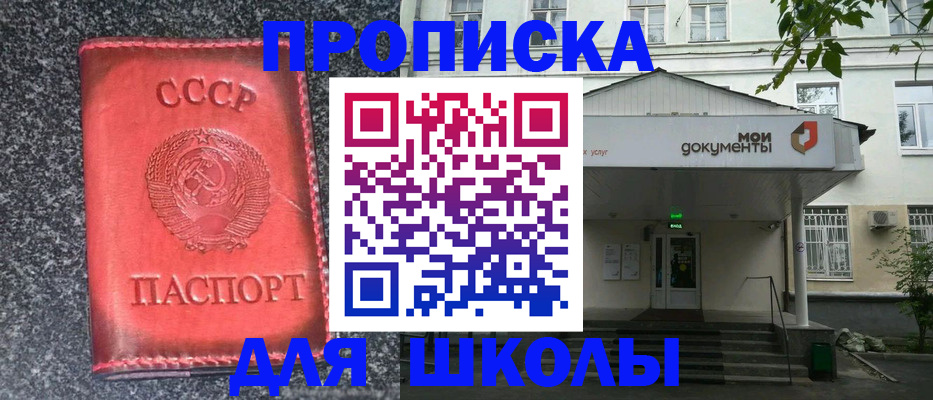 прописка поиск в Осе