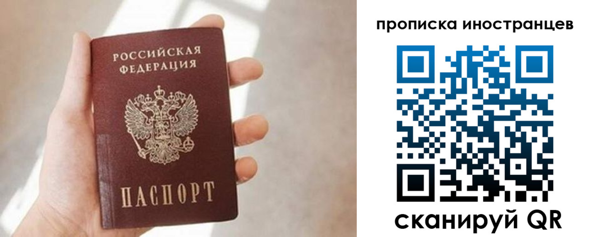 прописка для кредита в Осе