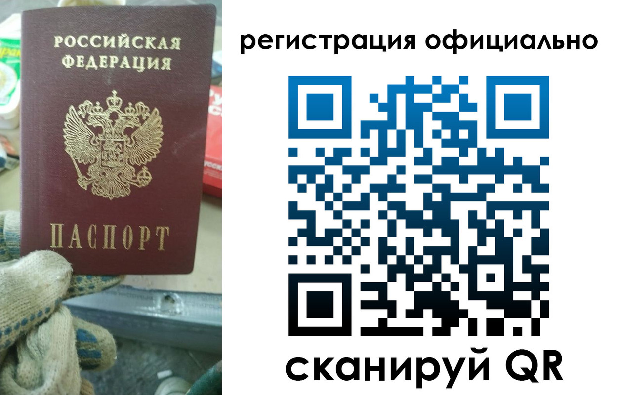 временная регистрация для школы в Осе