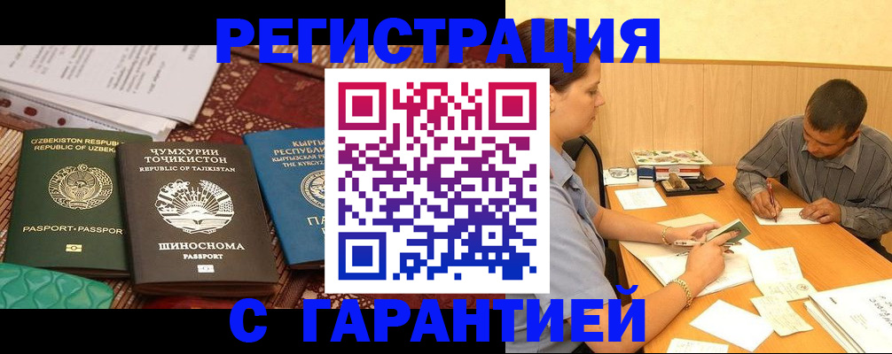 регистрация для дет. сада в Осе