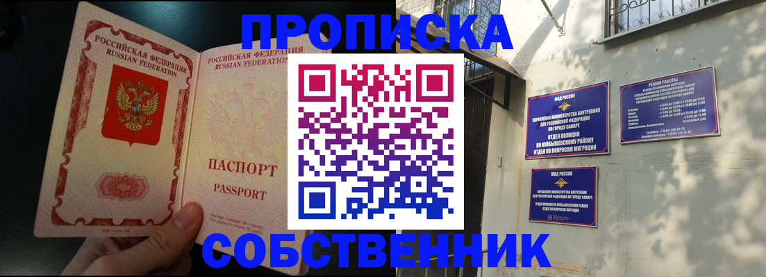 временная регистрация гарантия в Осе